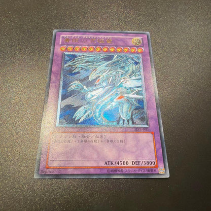 Yu-Gi-Oh Blue-Eyes Ultimate Dragon — Japanese