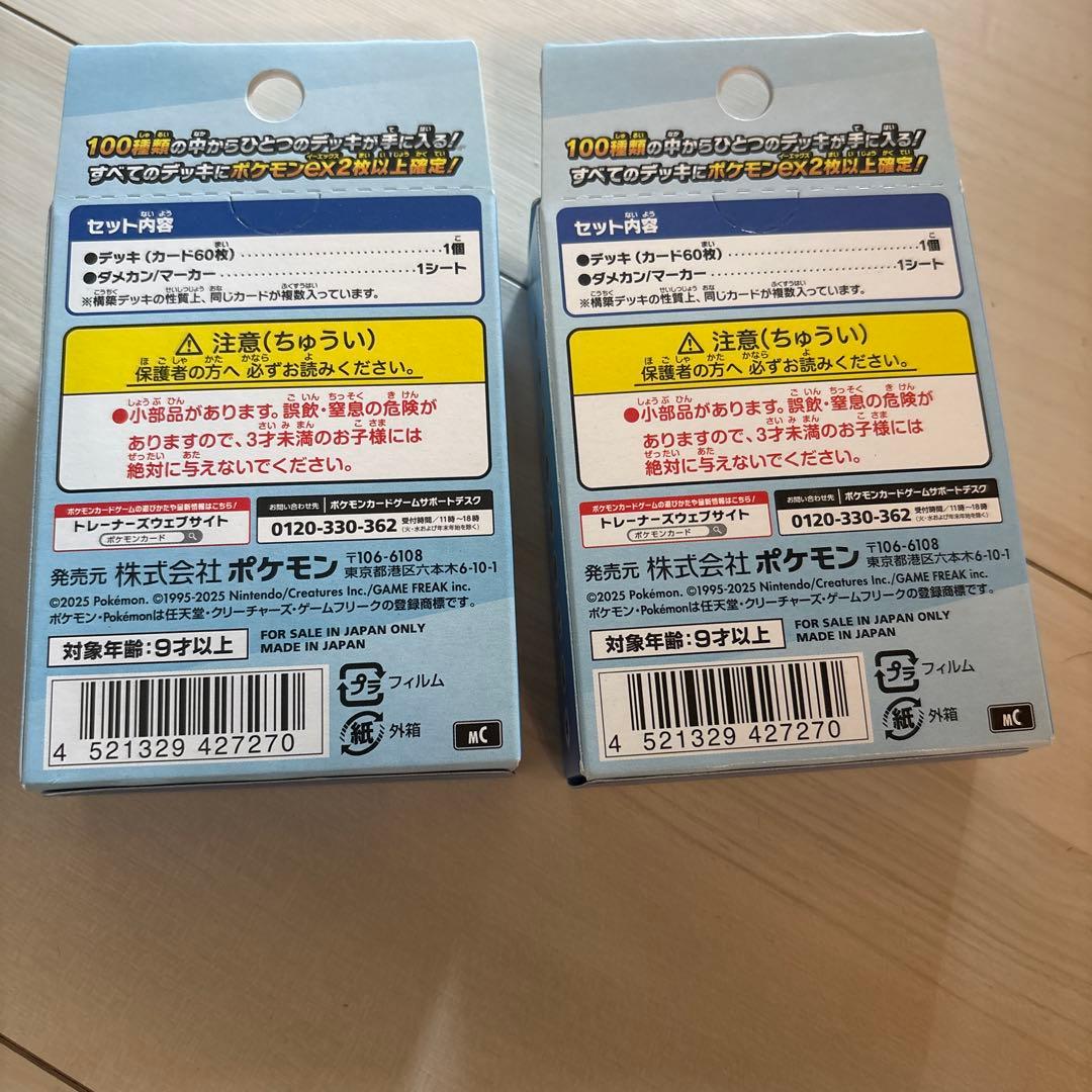 Pokemon Pokémon Card Start Deck 100 Battle Collection 2 Pack Unopened Box — M Start Deck 100 Battle Collection — Japanese