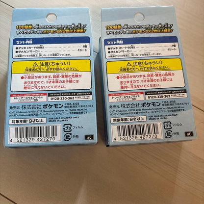 Pokemon Pokémon Card Start Deck 100 Battle Collection 2 Pack Unopened Box — M Start Deck 100 Battle Collection — Japanese
