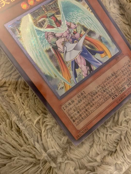Yu-Gi-Oh Great Angel Zerato — Japanese