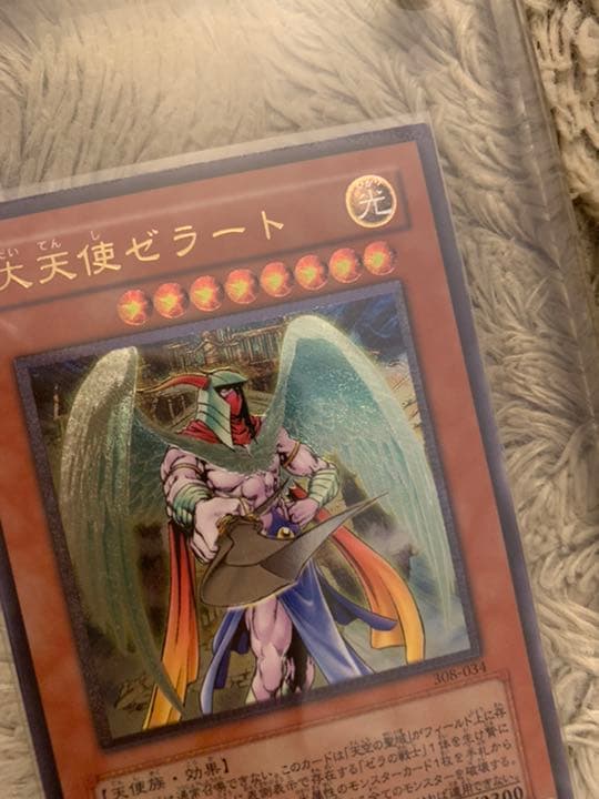 Yu-Gi-Oh Great Angel Zerato — Japanese