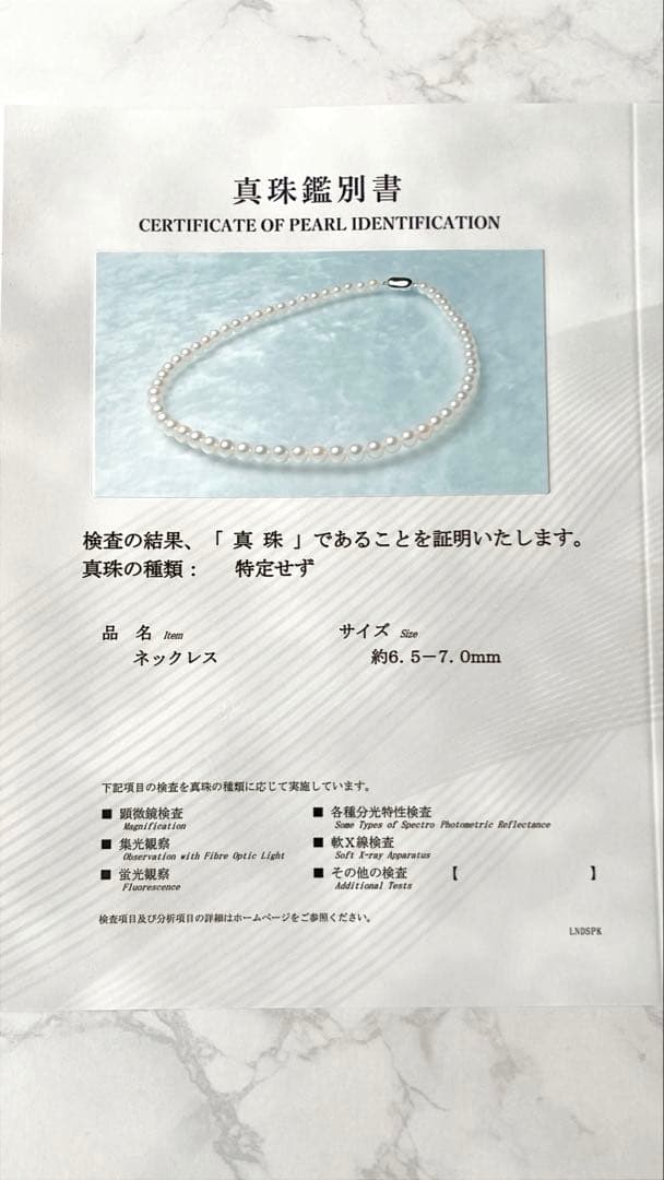 Akoya pearl necklace featuring 6.5-7.0mm pearls on a 41cm strand with 2cm clasp