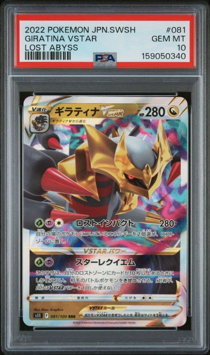 PSA 10 Pokemon Giratina VSTAR — Japanese