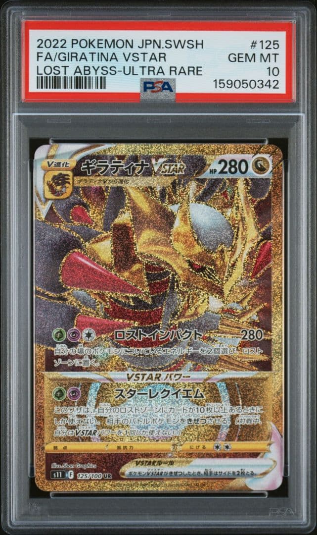 PSA 10 Pokemon Giratina VSTAR — Japanese