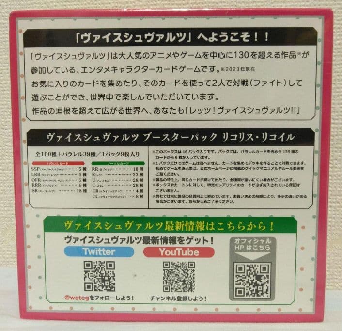 Weiss Schwarz Lycoris Recoil Lycoris Recoil TCG 5-Card Set Box — Japanese