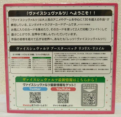 Weiss Schwarz Lycoris Recoil Lycoris Recoil TCG 5-Card Set Box — Japanese