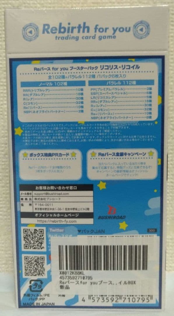 Weiss Schwarz Lycoris Recoil Lycoris Recoil TCG 5-Card Set Box — Japanese