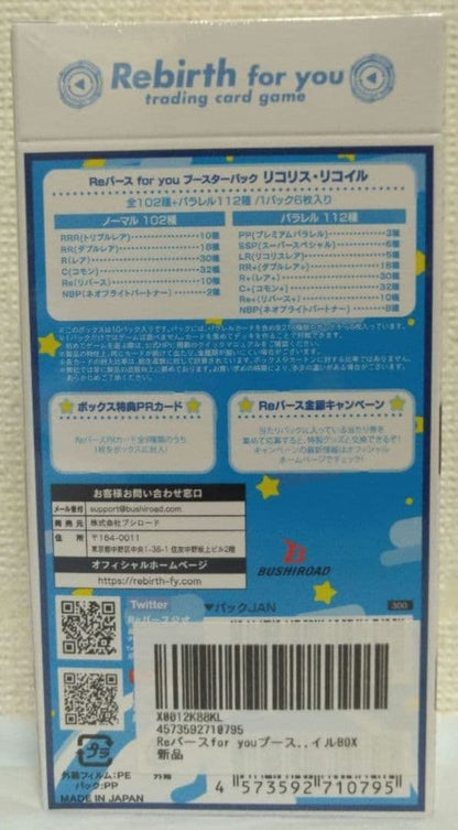 Weiss Schwarz Lycoris Recoil Lycoris Recoil TCG 5-Card Set Box — Japanese
