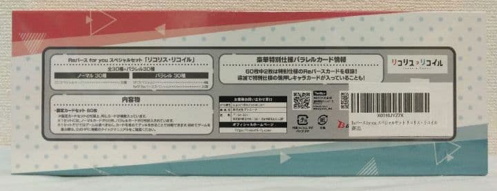 Weiss Schwarz Lycoris Recoil Lycoris Recoil TCG 5-Card Set Box — Japanese