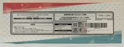 Weiss Schwarz Lycoris Recoil Lycoris Recoil TCG 5-Card Set Box — Japanese