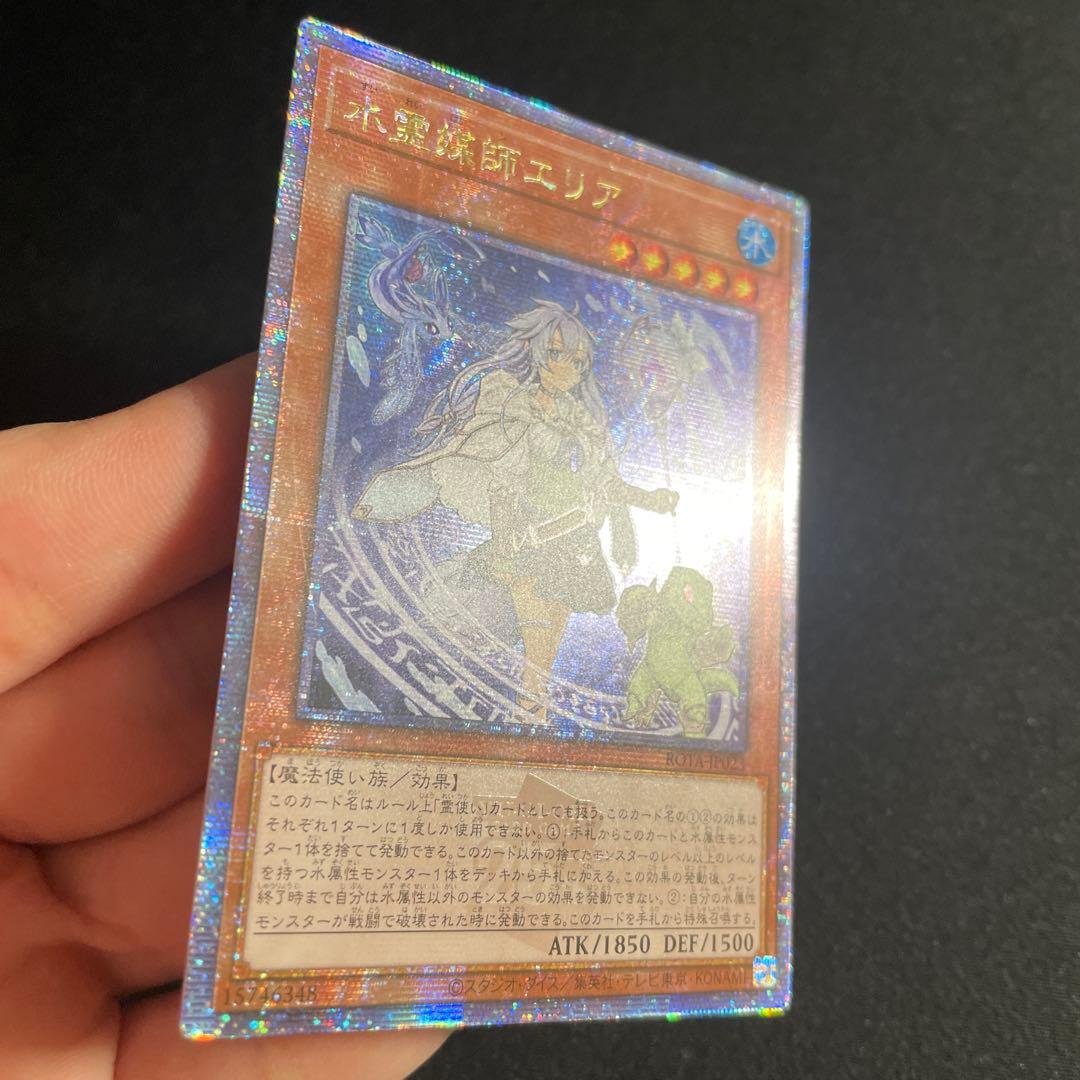Yu-Gi-Oh Water Enchantress of the Spirit Soul — Japanese