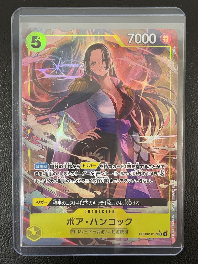 One Piece Boa Hancock — PRB02-017 — Japanese