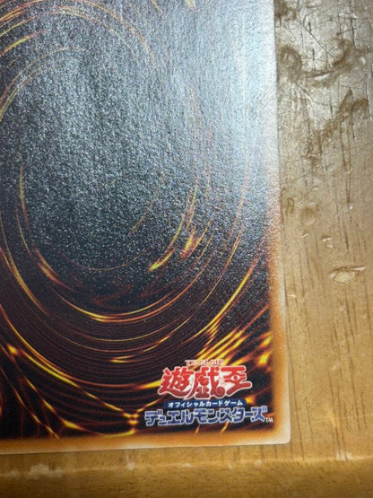 Yu-Gi-Oh Cyber End Dragon Relief — Japanese
