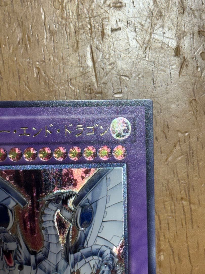 Yu-Gi-Oh Cyber End Dragon Relief — Japanese