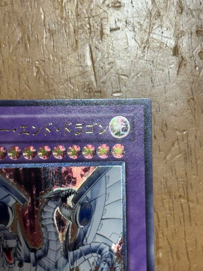 Yu-Gi-Oh Cyber End Dragon Relief — Japanese