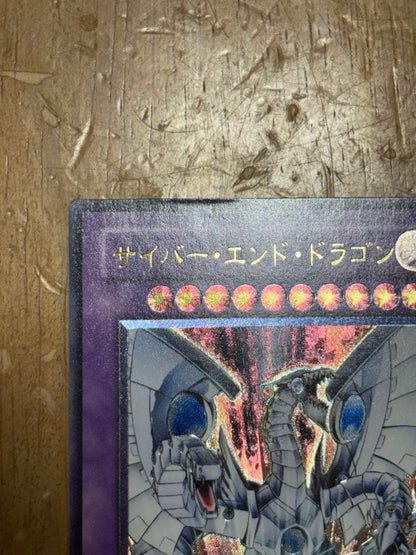 Yu-Gi-Oh Cyber End Dragon Relief — Japanese