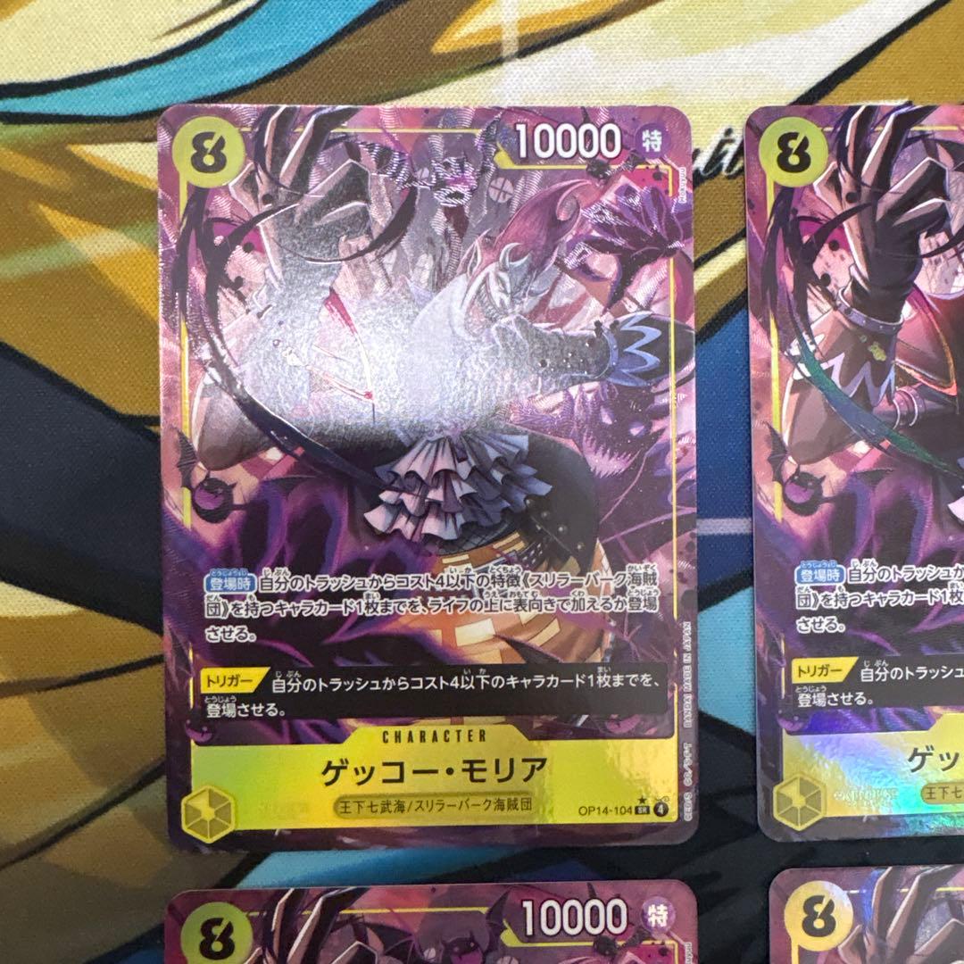 One Piece Gecko Moria — OP14-104 — Japanese