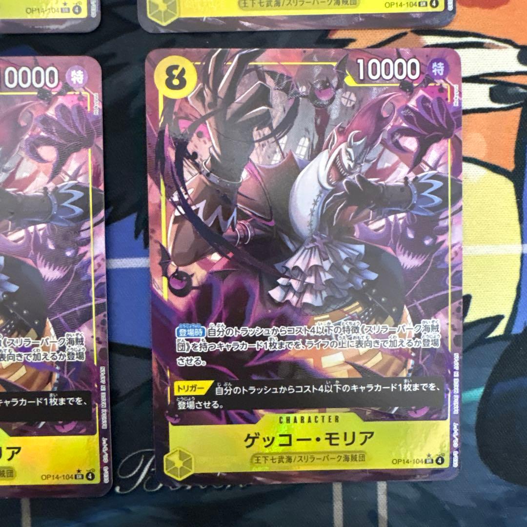 One Piece Gecko Moria — OP14-104 — Japanese