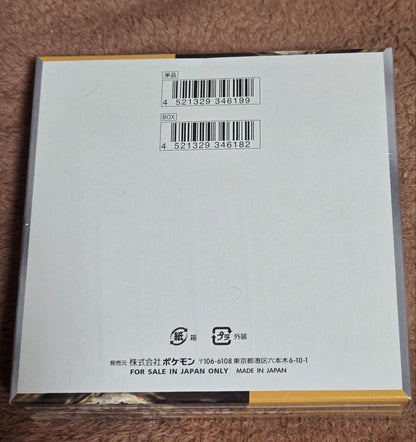 Pokemon Pokémon Sword & Shield Scarlet & Violet Clobber Burst Box — SV Expansion Pack Clay Burst — Japanese