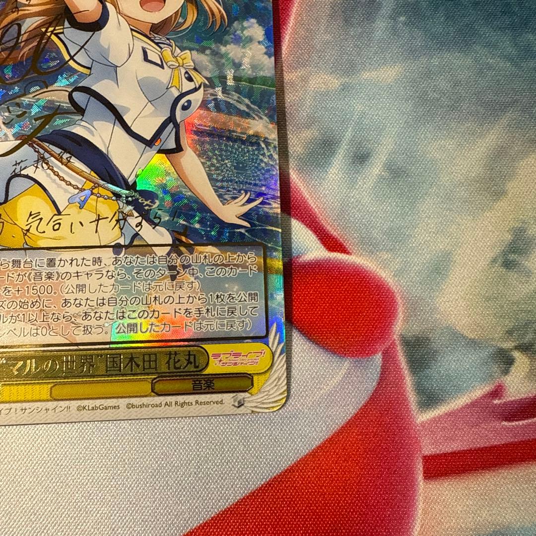 Weiss Schwarz Maru's World Kunikida Hanamaru Sign SSP — Japanese