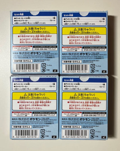 Pokemon Start Deck 100 Bundle Sale 7 30 54 71 Box — Japanese