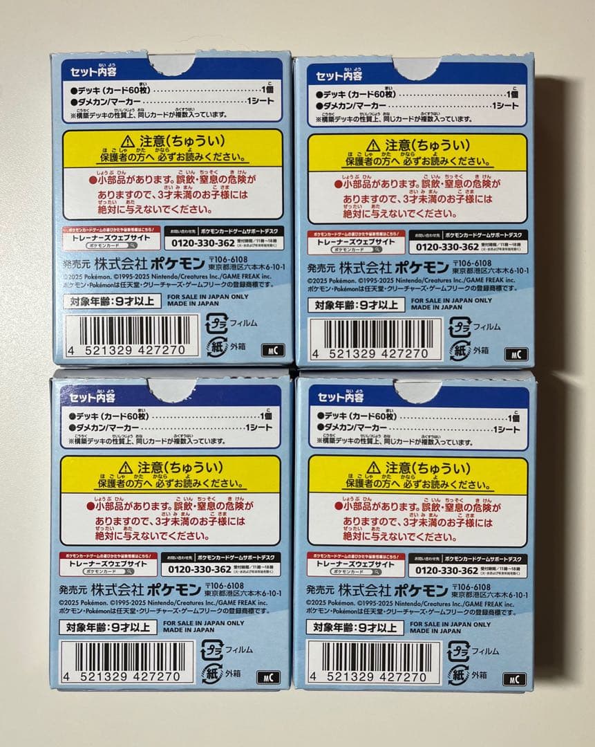 Pokemon Start Deck 100 Bundle Sale 7 30 54 71 Box — Japanese