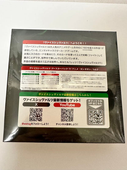 Weiss Schwarz Weiße Wasserãu ダンダダン2 Box — Japanese