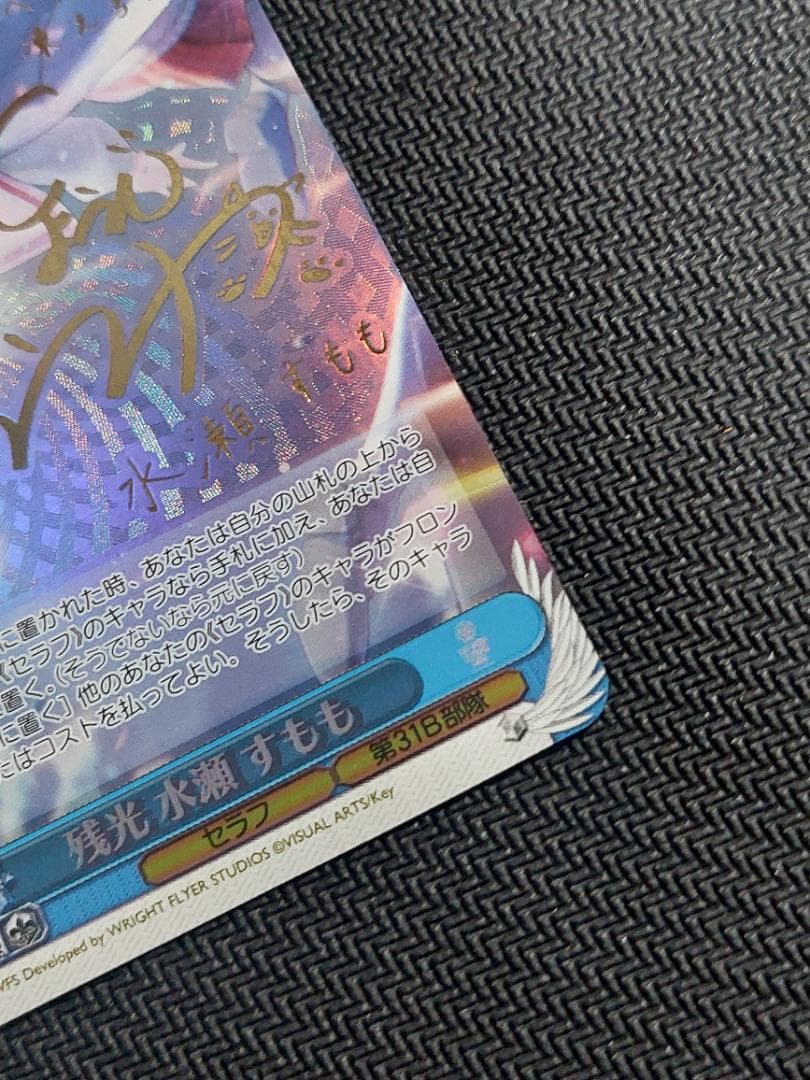Weiss Schwarz SP Zanko Minase Sumomo Sign Weiss Herp Bann Heaven Burns Red — Japanese