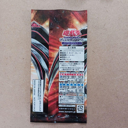 Yu-Gi-Oh Yu-Gi-Oh! LIMITED EDITION 11 Unopened Pack Pack Ultra Rare — Japanese