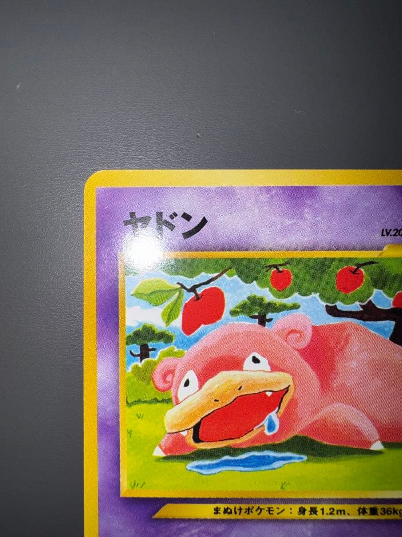 Pokemon Slowpoke — Japanese
