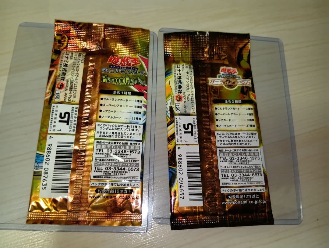 Yu-Gi-Oh Unopened Yu-Gi-Oh! Guardian of the Power Royal Keeper Initial 2nd Season Pack Pack — Japanese