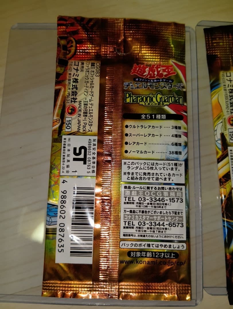 Yu-Gi-Oh Unopened Yu-Gi-Oh! Guardian of the Power Royal Keeper Initial 2nd Season Pack Pack — Japanese