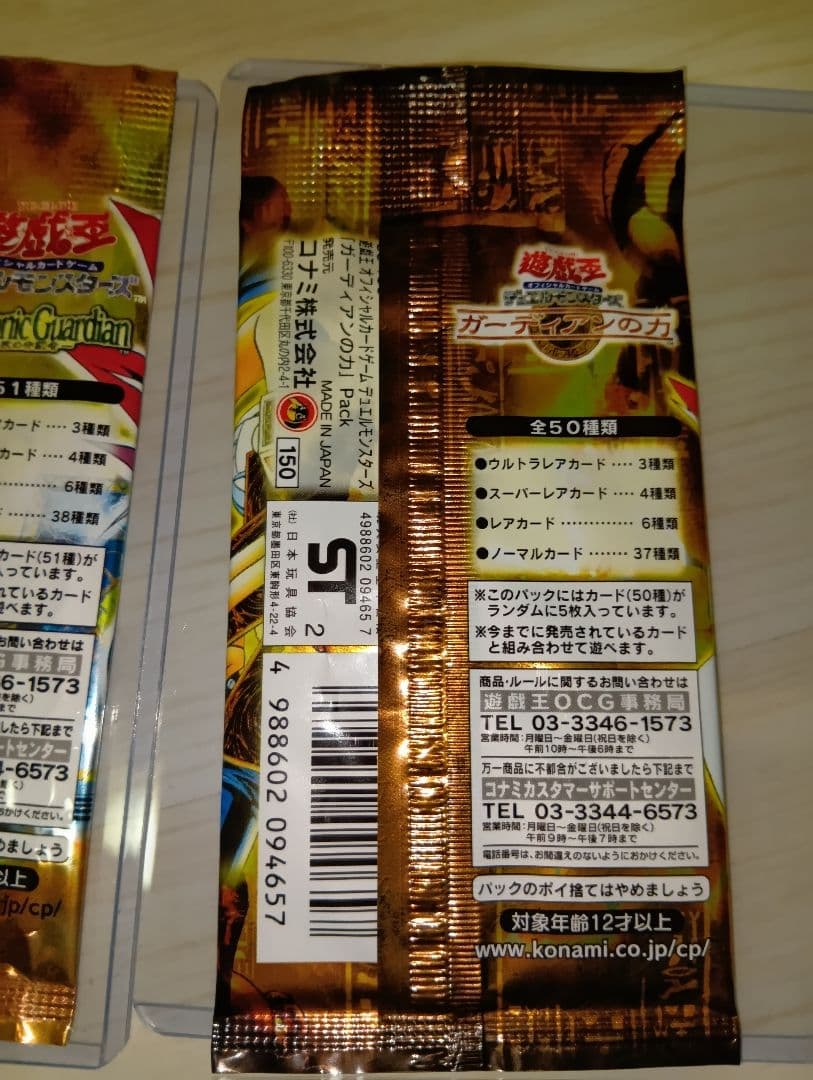 Yu-Gi-Oh Unopened Yu-Gi-Oh! Guardian of the Power Royal Keeper Initial 2nd Season Pack Pack — Japanese