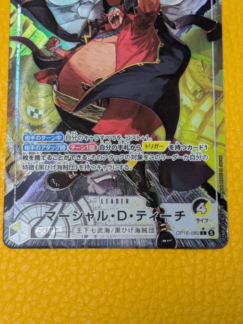 One Piece Marshall D. Teach L — Japanese