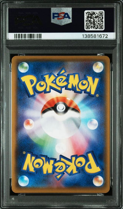 PSA 10 Pokemon Pikachu VMAX — Japanese