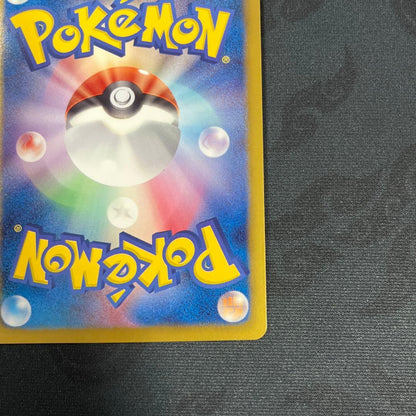 Pokemon Altaria UR — BW Expansion Pack Cold Flare — Japanese