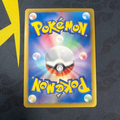 Pokemon Altaria UR — BW Expansion Pack Cold Flare — Japanese