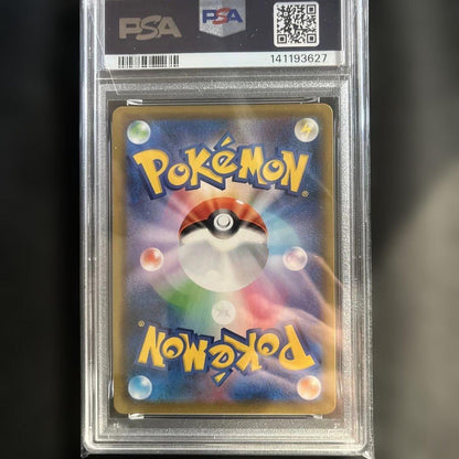 PSA 10 Pokemon Reshiram A — S High Class Pack Shiny Star V — Japanese
