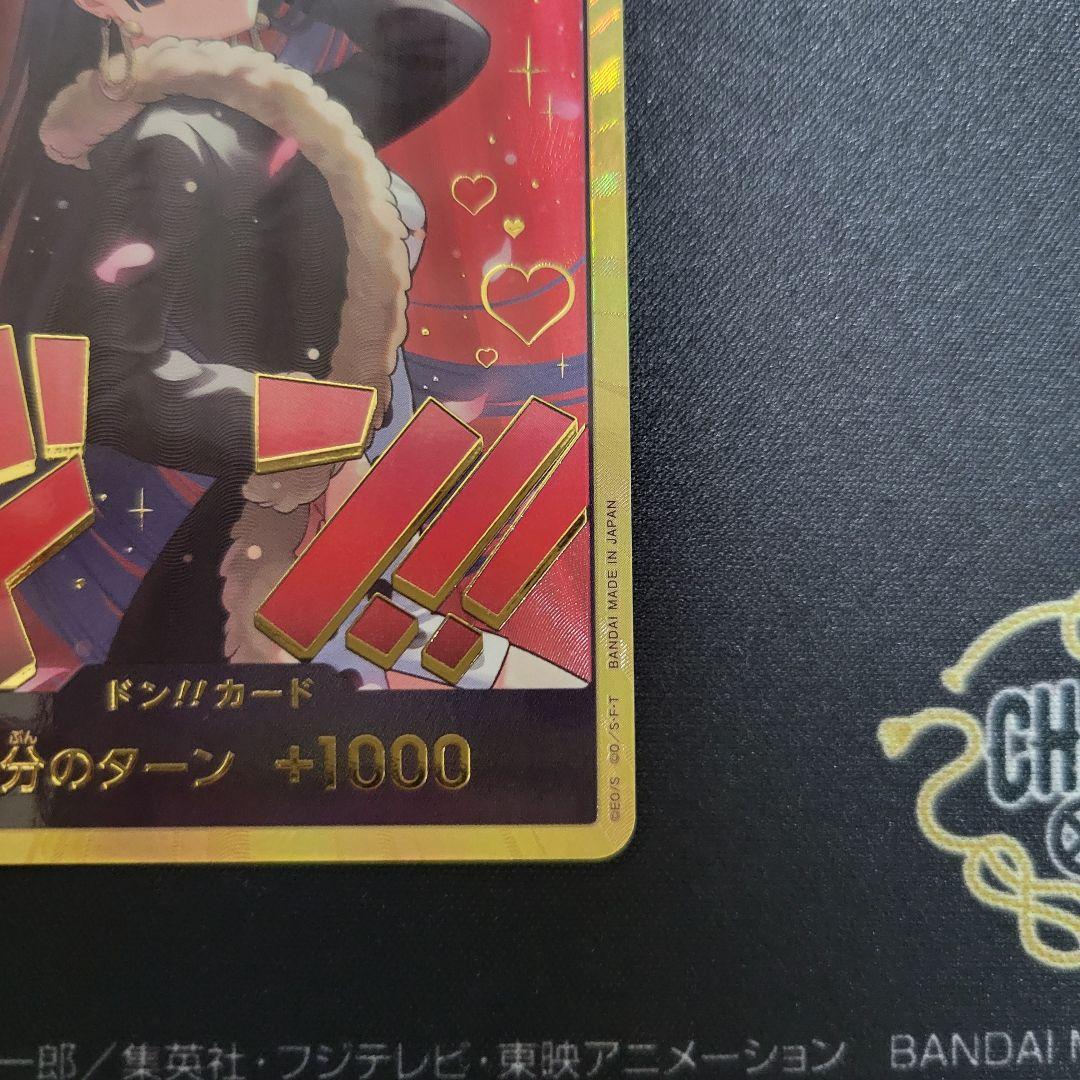 One Piece Hancock — Japanese