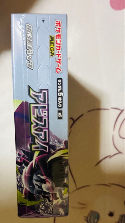 Pokemon Pokémon Card Game Expansion Pack Abyss Eye Box Box — Japanese