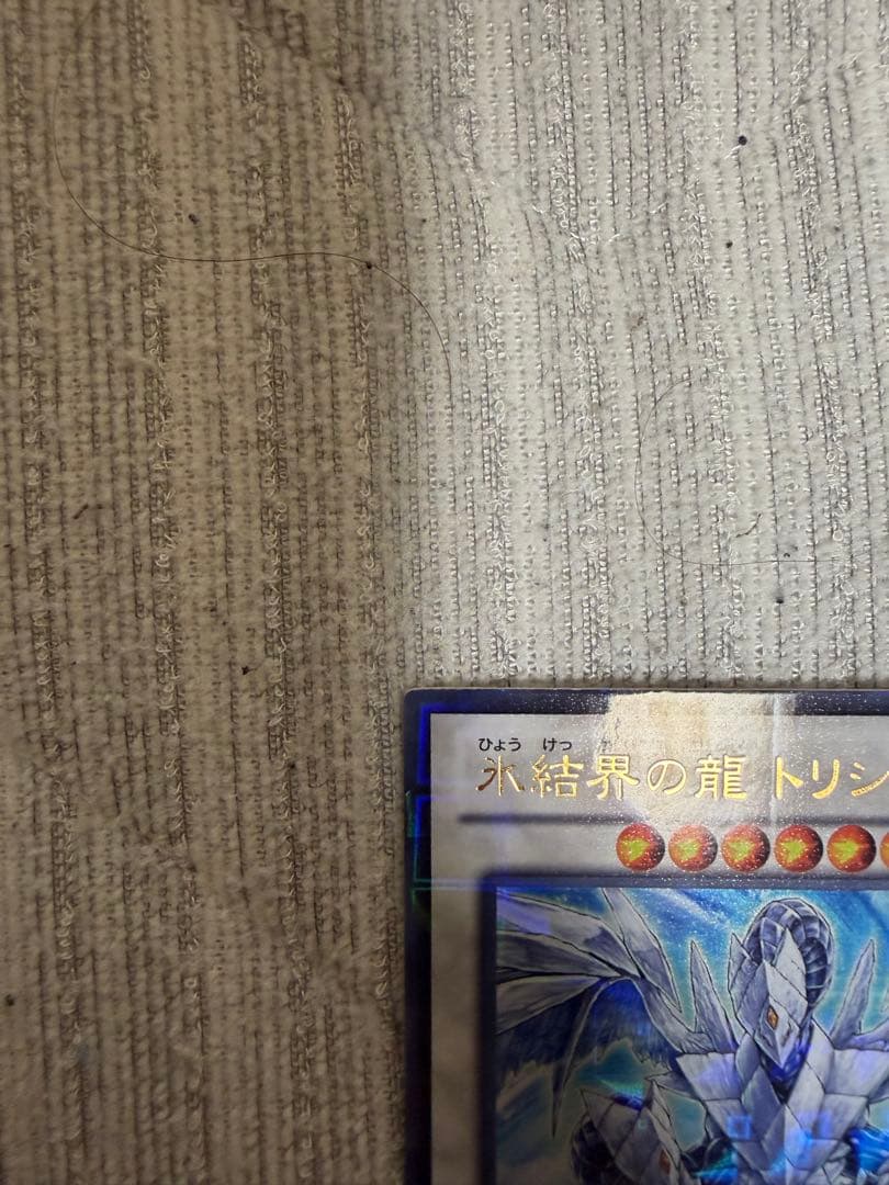 Yu-Gi-Oh Tri-Shula, the Water Frontage Dragon — Japanese