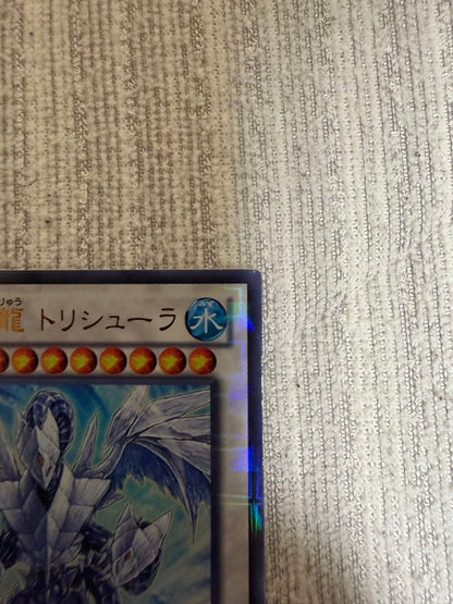 Yu-Gi-Oh Tri-Shula, the Water Frontage Dragon — Japanese
