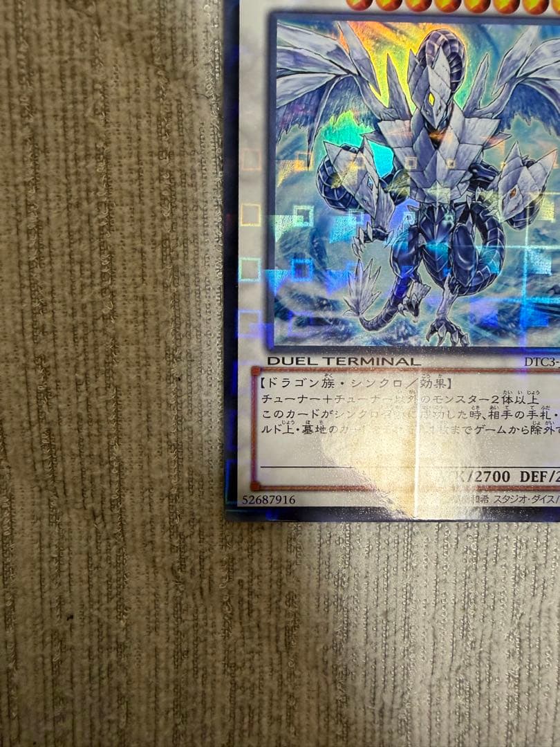 Yu-Gi-Oh Tri-Shula, the Water Frontage Dragon — Japanese