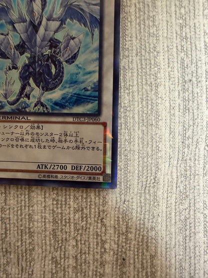 Yu-Gi-Oh Tri-Shula, the Water Frontage Dragon — Japanese