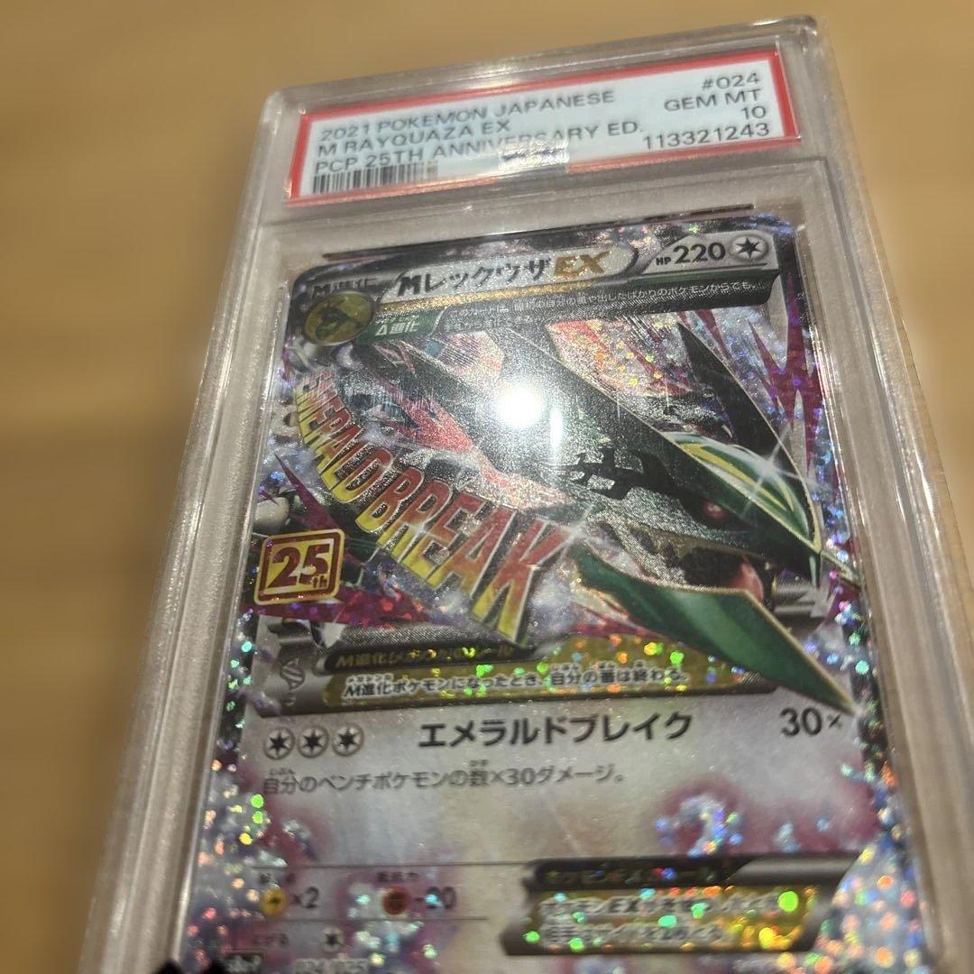 PSA 10 Pokemon Rayquaza ex PROMO — Japanese