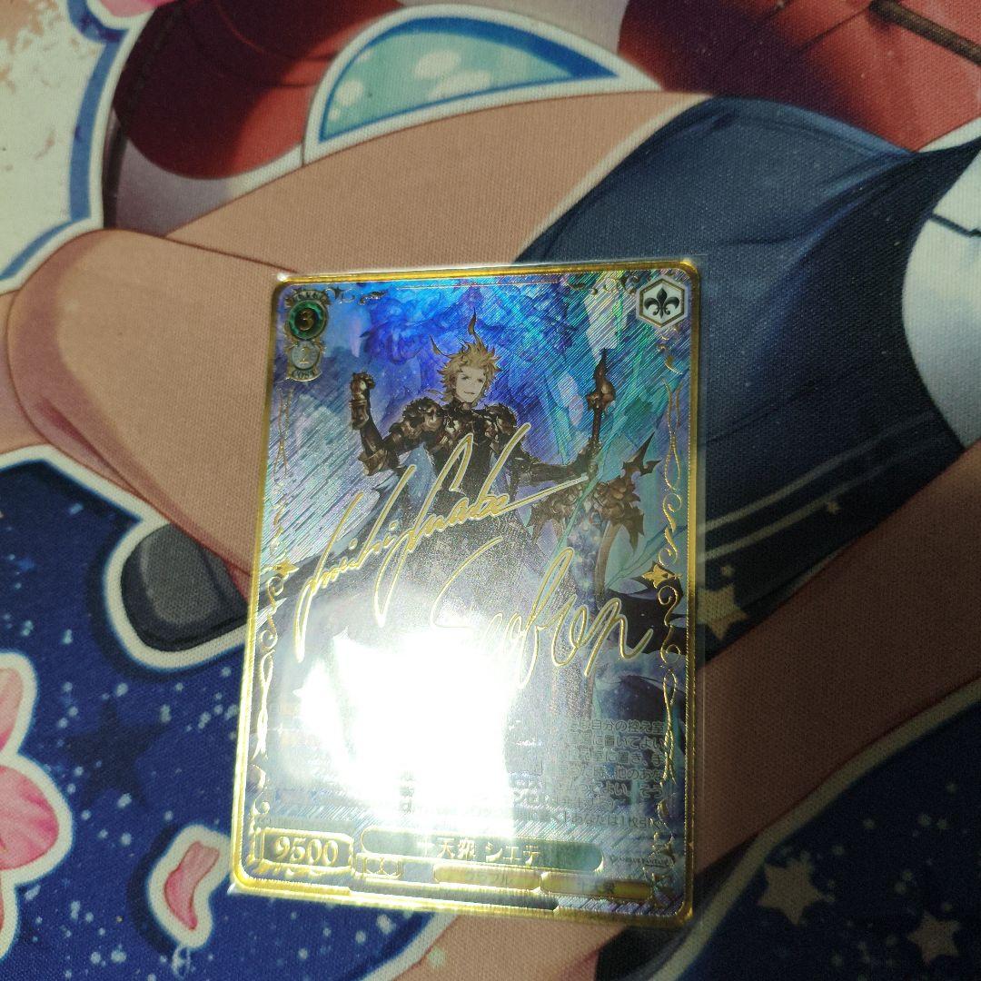 Weiss Schwarz Vanguard Ten Stars Shiete SP Signature — Japanese