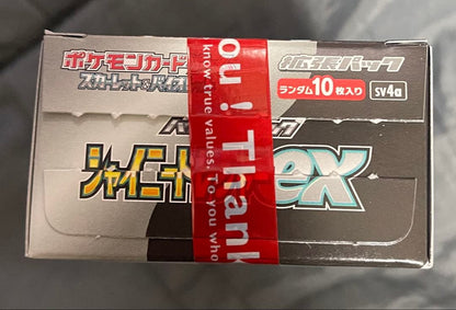 Pokemon Pokémon Card Shiny Treasure ex Box — SV High-Class Pack Shiny Treasure ex — Japanese