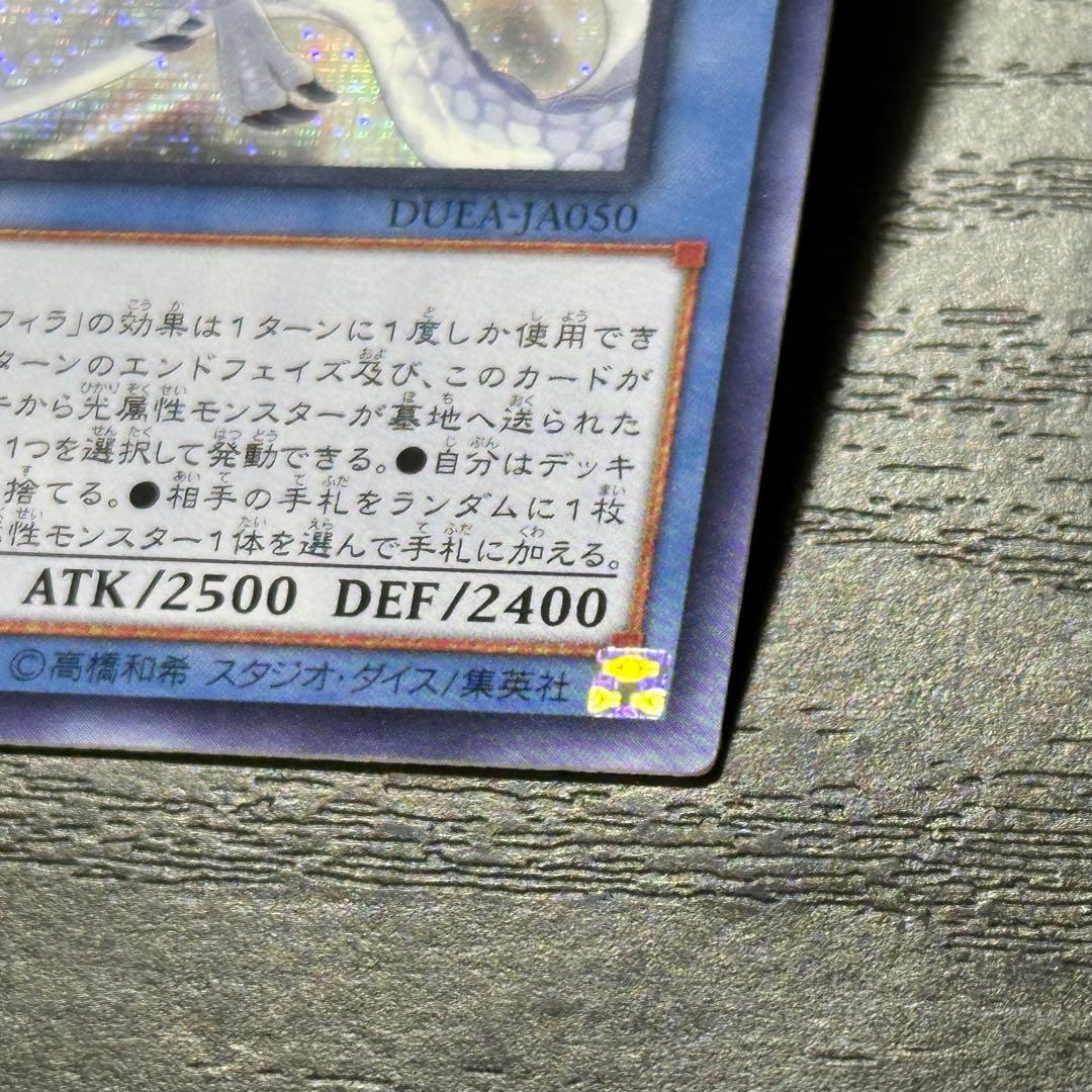 Yu-Gi-Oh Azure-Eyes Silver Dragon — Japanese