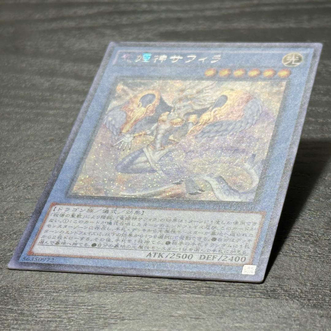 Yu-Gi-Oh Azure-Eyes Silver Dragon — Japanese
