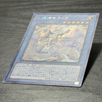 Yu-Gi-Oh Azure-Eyes Silver Dragon — Japanese